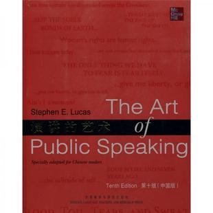 卢卡斯 社 艺术 外语教学与研究出版 S.E. LUCAS 美 9787560092393 第十版 书演讲 库存绝版