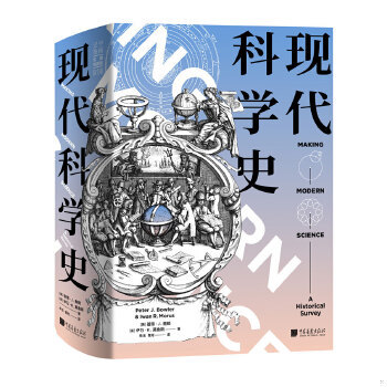库存绝版书现代科学史 9787514618853 [英]彼得·J.鲍勒[英]伊万·R.莫鲁斯著,朱玉曹月译 中国画报出版社