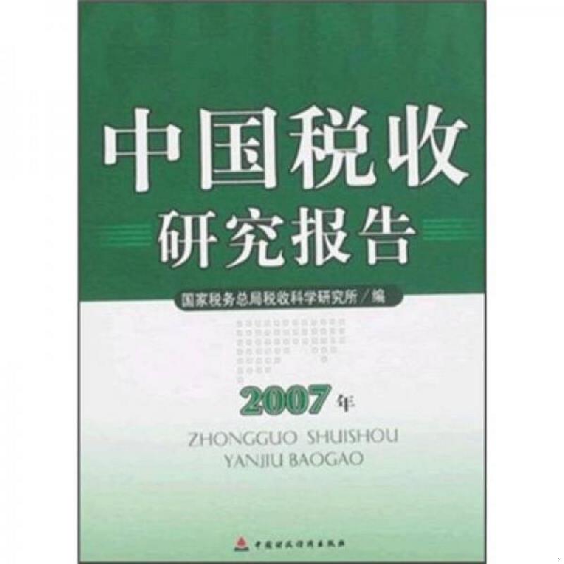 珍藏绝版非全新 售价高于定价