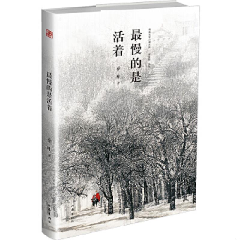 珍藏绝版非全新 售价高于定价