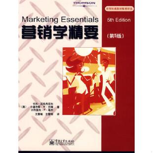 库存绝版书营销学精要(第5版) 9787121037801 (美)迈克丹尼尔,(美)兰姆,(美)海尔 著,王慧敏,王慧明 译 电子工业出版社