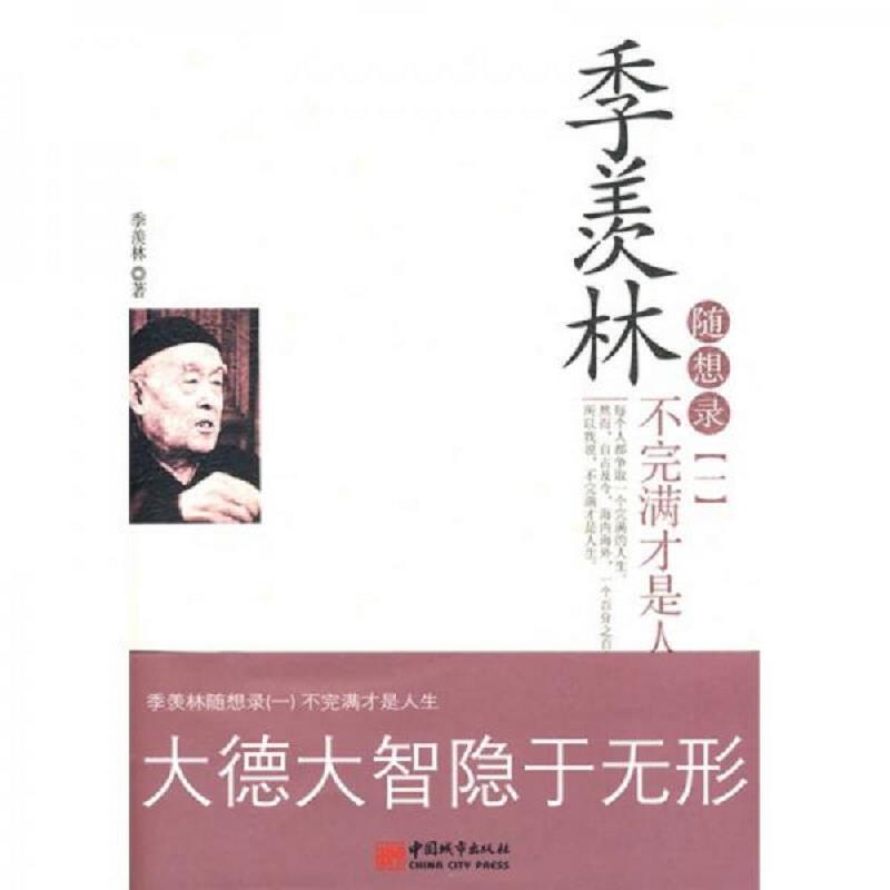 珍藏绝版非全新 售价高于定价