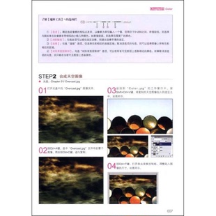 附DVD光盘1张 CS4创意市集 9787115222534 韩 社 库存绝版 人民邮电出版 书Photoshop