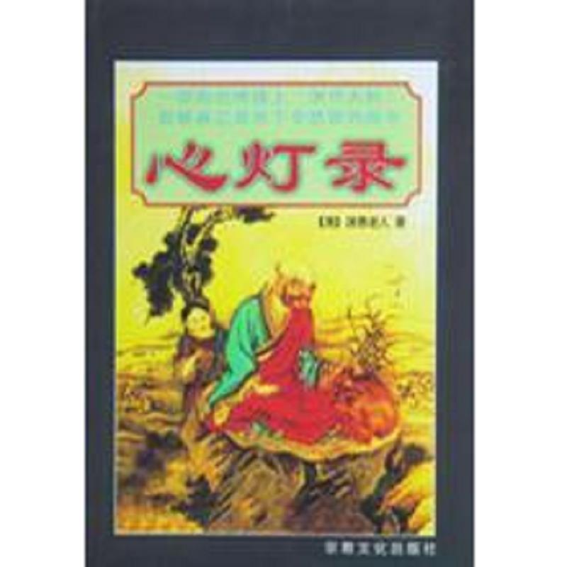 珍藏绝版非全新 售价高于定价