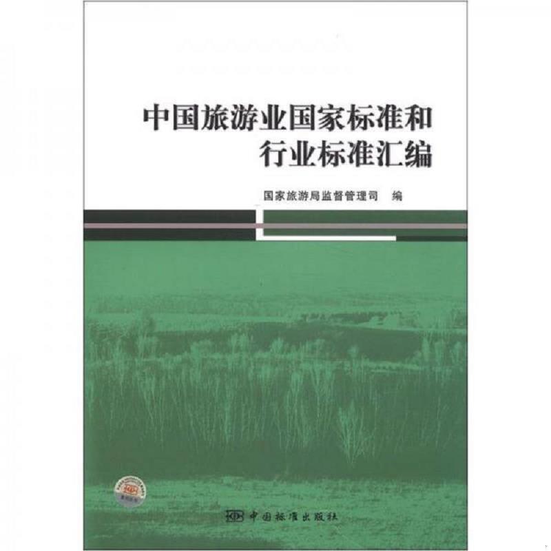 珍藏绝版非全新 售价高于定价