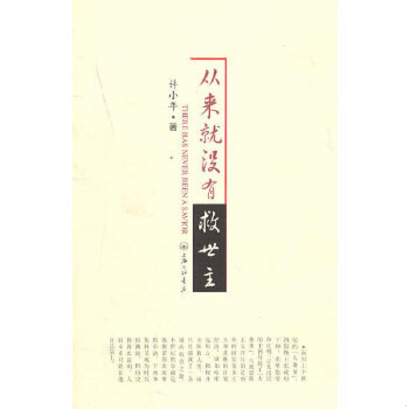 珍藏绝版非全新 售价高于定价