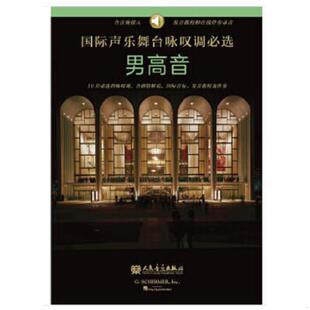 Tenor 9787103057469 G.SCHIRMER 库存绝版 人民音乐出版 男高音 Inc. 社 书国际声乐舞台咏叹调必选