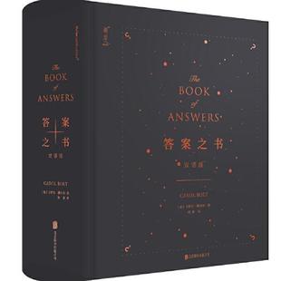 库存绝版书答案之书英文版 9787559633804 (加)卡罗尔·博尔特著 北京联合天畅文化传播有限公司