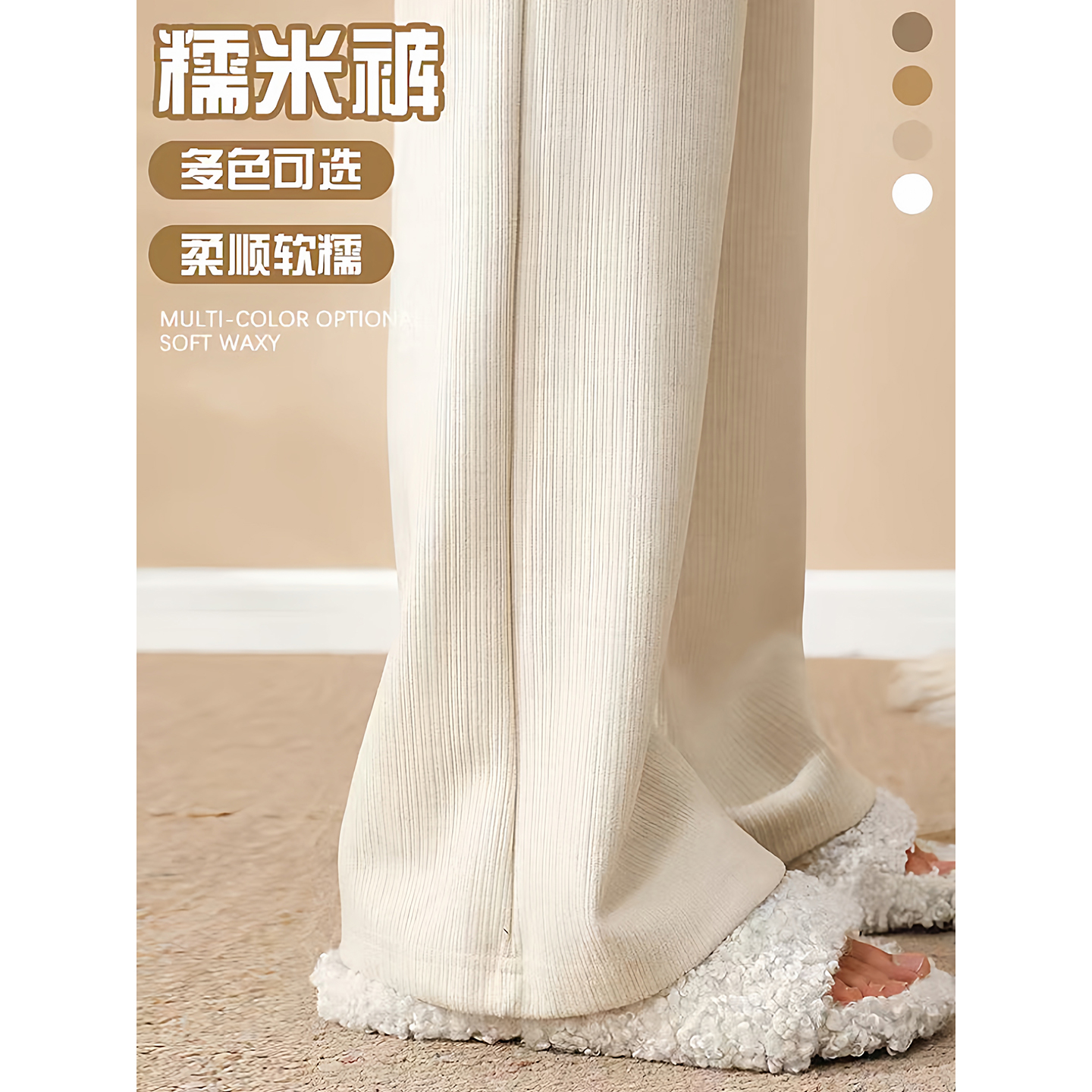 燕麦色雪尼尔窄版阔腿裤女梨形身材糯米裤小个子垂感加绒直筒裤