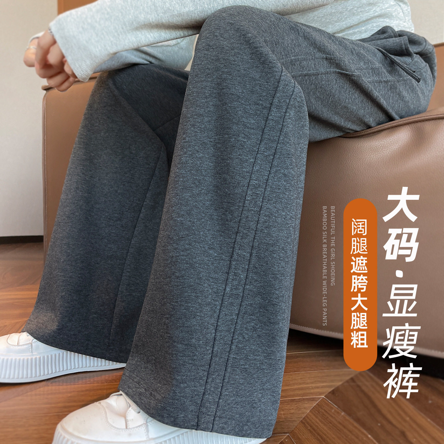 胖mm大码女装冬装裤子直筒阔腿裤女冬季加绒显瘦休闲灰色运动裤