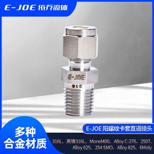 mm1 316不锈钢阳螺纹卡套直通接头FILOK卡通直通终端2 2NPT