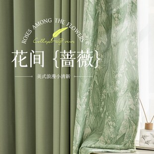 中式 新款 窗帘简约现代轻奢客厅卧室奶油丝绒印花拼色拼接遮光布料