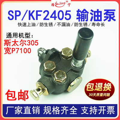 潍斯柴太尔305柴油发动机喷手压 输油泵总成装载机SP/KF2405 2205