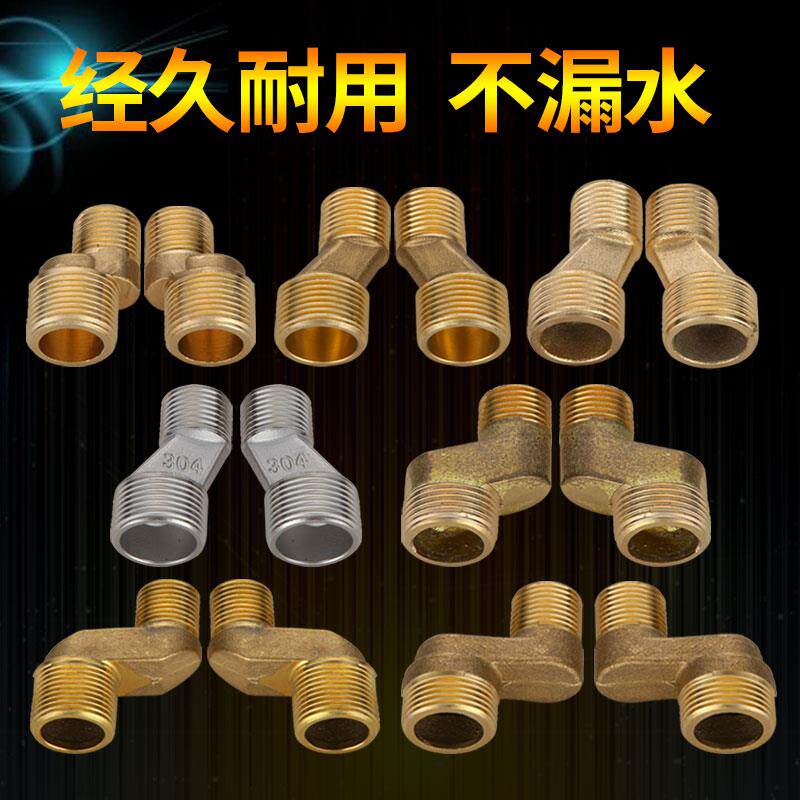 曲脚转水管加长四分高变径加厚接头6分变4分铜曲角丝花洒四分管拐