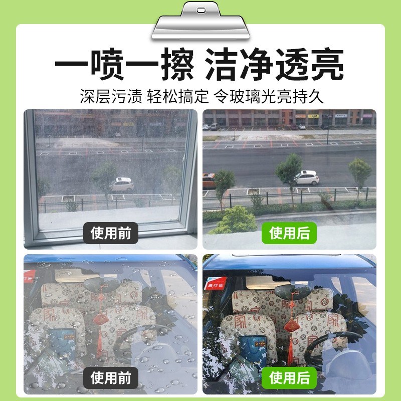 玻璃清洁剂家用擦窗去污洗窗户除水垢专用清洗液镜子水渍去除神器