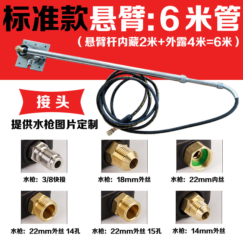 洗车高压悬臂360度旋转摆臂自助洗车机摇臂洗车高压摆臂设备吊臂