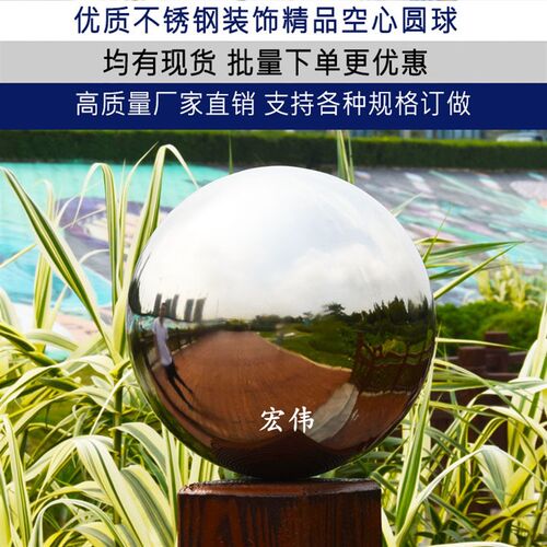 正304不锈钢圆球金属球钢球 1.5mm精品镜面空心圆球 浮球装饰球