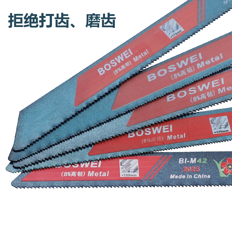 马刀锯双金属M42加硬曲线锯条细齿往复锯片塑料不锈钢管专用锯条图片