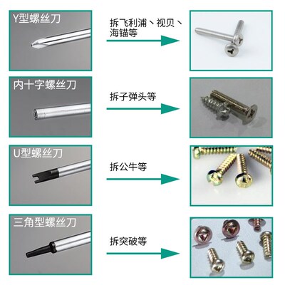 三角螺丝刀U型Y型特殊异形螺丝刀家用内三角改锥万用螺丝刀套装