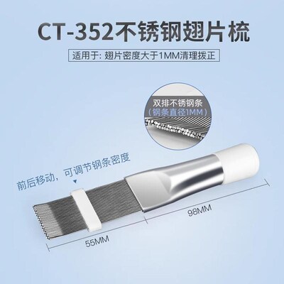 空调翅片梳子修复钢刷散热器散热片外机冷凝片清洁清洗刷子工具梳