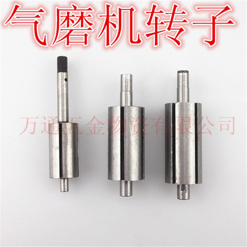 气动磨光机转子砂轮机轴打磨机转子SXJ125SXJ150S40角磨机配件
