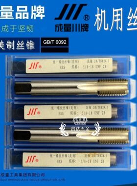 制丝锥13-32 1-制 16/16川12美20//U牌 16/16-量成8丝攻28 11美N