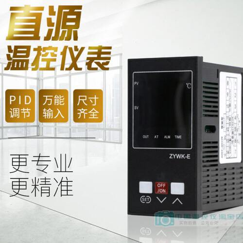 热流道温控器 ZYWK-E直源温控表 移相输出温控开关 尺寸48*96MM