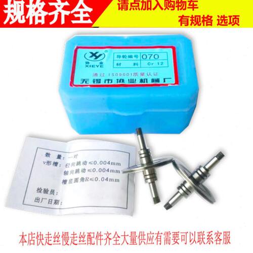 线切割导轮线切割协业导轮451 206 123 529451导轮片快走丝配件