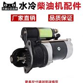 配件 Z水冷柴油机 Z011L28 启动马达S1S1电机 启L 5动S1953211