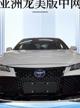 22款亚洲龙中网改装亚洲龙改装中网美版TRD运动款中网亚洲龙中网