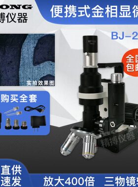倍  显微镜采集仪器J40精博高清金便 02000方倍 相10B便携式-040