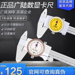 广陆防震带表卡尺0-150-200-300mm高精度代表卡尺游标卡尺带表