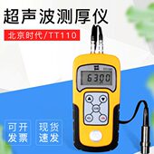 时北京TTA0 011TT10010TT代 超声波测厚仪