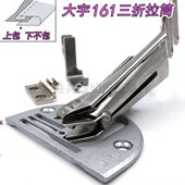 包三平大宇缝1折Y不环器撸直角包边包边包 U底散A筒机下D子16面上