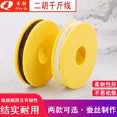 弦蚕丝二胡歌绳20青整筒胡线绑卷绳子琴 千斤琴弦整线千斤EP千金