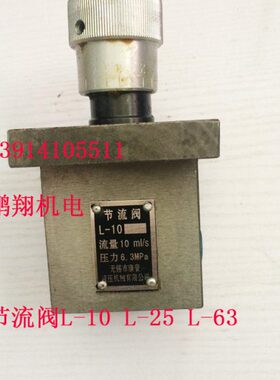 L1- LBL1256节流阀LB 3LB1 6-B-66-3 L10-LB--10125 B-L