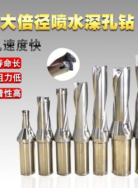 U钻快速钻喷水钻暴力钻4D 4倍径深孔钻14 15 18 20 22 26 30 3538