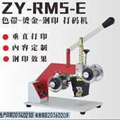码 打 压生打码 机打标机产 日期喷码 机色带喷手动字热钢印手粒喷