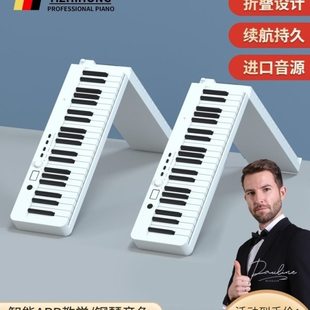 便携式折叠88键电子钢琴重锤专业成年初学者家用幼师手卷练习键盘