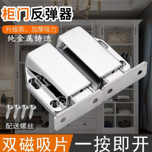 反弹器按压式免拉手合金隐形门碰柜门磁吸碰珠强吸自动开门回弹器