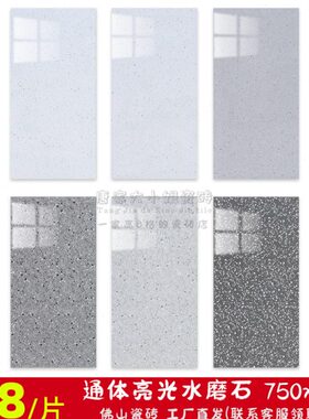 彩色水磨石瓷砖酒店050X1通体亮工装商铺地砖灰色0地板砖光商场75