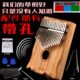 琴手指琴拇指琴卡林巴琴k音卡1mba灵巴al便携式 乐器入门初学者7i