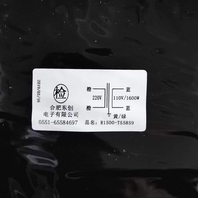 R型变压器 R-1500 220V-110V 1600W全铜足功率船用电源