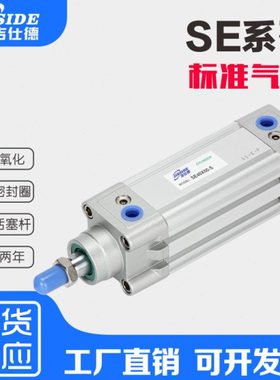 DNC标准气缸SE32/40/50/63/80x25x50x75x100x125x150x175x200x250