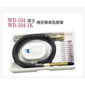 台湾A.WINDEN稳汀WD K气动研磨笔风磨笔刻磨笔研磨机