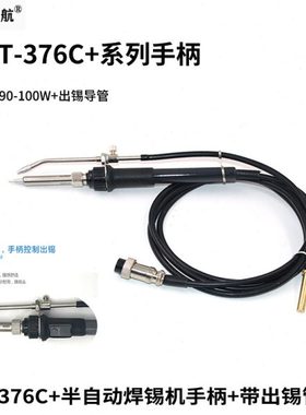 6W 37焊锡机CB6焊台60半自动CSE W手柄37 05-动9通用37烙铁TB375