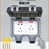 孔10a16盒浴室明防暴雨A防水插座明装 防潮户外插座3五孔八孔家用