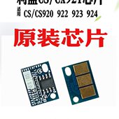 兼容碳粉219 9粉盒计数2223S架CX盟920 硒鼓99C23芯片CX924 利