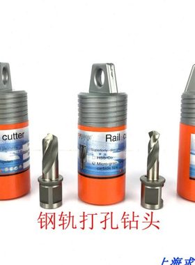 创恒钢轨钻头 铁路专用钢轨打孔钻咀 高速钢材质9.8 9.910.2 13.5