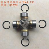 n13十字十字轴承节挖机前传动轴1动桥j新传后轮胎源轴
